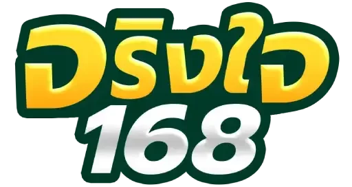 จริงใจ168_logo